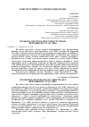 Научная статья на тему 'ПРАВОВА СИСТЕМА ПІДСУДНОСТІ СПРАВ ВЕРХОВНОМУ СУДУ США'