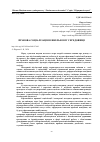 Научная статья на тему 'ПРАВОВА СОЦІАЛІЗАЦІЯ В ШКІЛЬНОМУ СЕРЕДОВИЩІ'