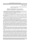 Научная статья на тему 'Правовая аргументация и ее использование в процессе доказывания по гражданским делам'