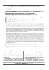 Научная статья на тему 'Правовая база приграничного сотрудничества в сфере туризма между Российской Федерацией и республикой Казахстан'