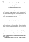 Научная статья на тему 'ПРАВОВАЯ ЭКСПАНСИЯ КАК ХАРАКТЕРИСТИКА СОВРЕМЕННОЙ ЗАПАДНОЙ ЦИВИЛИЗАЦИИ'