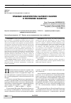 Научная статья на тему 'ПРАВОВАЯ ХАРАКТЕРИСТИКА БЫТОВОГО НАСИЛИЯ В РЕСПУБЛИКЕ КАЗАХСТАН'