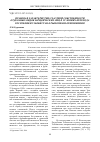 Научная статья на тему 'Правовая характеристика частной собственности отдельных видов юридических лиц в условиях перехода Республики Узбекистан к рыночным отношениям'
