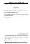 Научная статья на тему 'Правовая характеристика приёмных семей в РФ'