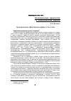 Научная статья на тему 'Правовая и политическая оценка оун и УПА (пер. В. В. Варюхин)'