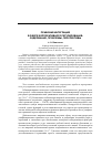 Научная статья на тему 'Правовая интеграция в сфере корпоративного регулирования: содержание, проблемы, перспективы'