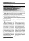 Научная статья на тему 'Правовая интерпретация служебного подлога как разновидности коррупционной должностной деятельности'