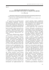 Научная статья на тему 'Правовая компетентность студента профессионального колледжа: особенности развития'