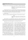 Научная статья на тему 'Правовая культура народов Дагестана в контексте национальной идеи'