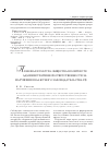 Научная статья на тему 'Правовая культура общества в контексте административной ответственности за нарушения валютного законодательства РФ'