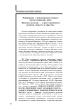 Научная статья на тему '«Правовая культура — основа гармоничного развития личности и общества»'