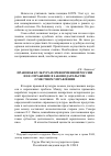 Научная статья на тему 'Правовая культура пореформенной России и ее отражение в законодательстве о местном управлении'