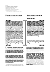 Научная статья на тему 'Правовая культура России в контексте глобализации'