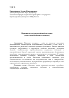 Научная статья на тему 'Правовая культура российской молодежи (опыт социологического анализа)'