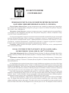 Научная статья на тему 'Правовая культура в налоговой политике Волжской Болгарии: единовременные налоги (IX-XIII века)'