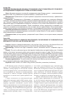 Научная статья на тему 'Правовая квалификация арендных отношений:опыт сравнительного правового исследования гражданского права России и Италии'