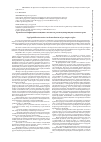 Научная статья на тему 'Правовая квалификация извещения в механизме реализации преимущественного права'