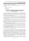 Научная статья на тему 'Правовая легализация компетенции органов местного самоуправления Украины в сфере трансграничного сотрудничества'