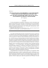 Научная статья на тему 'Правовая модель отношений по удовлетворению социально-имущественных потребностей как система взаимодействия средств частного и публичного правового обеспечения'