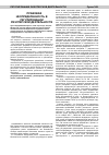 Научная статья на тему 'Правовая неопределенность в регулировании риэлтерской деятельности'