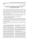 Научная статья на тему 'Правовая норма: профессионально-ориентированный контент при обучении иностранному языку в сфере юриспруденции'