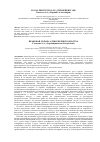 Научная статья на тему 'ПРАВОВАЯ ОХРАНА АТМОСФЕРНОГО ВОЗДУХА'