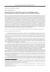 Научная статья на тему 'ПРАВОВАЯ ОХРАНА АТМОСФЕРНОГО ВОЗДУХА В МУНИЦИПАЛЬНЫХ ОБРАЗОВАНИЯХ (НА ПРИМЕРЕ Г. ИЖЕВСКА УДМУРТСКОЙ РЕСПУБЛИКИ)'