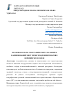 Научная статья на тему 'ПРАВОВАЯ ОХРАНА ГЕОГРАФИЧЕСКИХ УКАЗАНИЙ И НАИМЕНОВАНИЙ МЕСТ ПРОИСХОЖДЕНИЯ ТОВАРОВ В ЕВРОПЕЙСКОМ СОЮЗЕ'