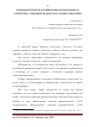 Научная статья на тему 'Правовая охрана и различительная способность «Советских» товарных знаков: постановка проблемы'