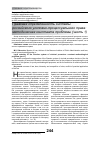 Научная статья на тему 'Правовая определенность системы российского уголовно-процессуального права: методическая константа проблемы (часть 1)'