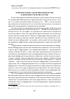 Научная статья на тему 'Правовая основа аналитической работы в деятельности ФСИН России'