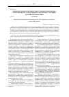 Научная статья на тему 'Правовая основа дополнительного профессионального образования государственных гражданских служащих Российской Федерации'