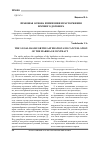 Научная статья на тему 'Правовая основа изменения и расторжения брачного договора'