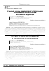 Научная статья на тему 'ПРАВОВАЯ ОСНОВА ОБЩЕНАРОДНОГО ГОЛОСОВАНИЯ ПО ПОПРАВКАМ В КОНСТИТУЦИЮ РОССИЙСКОЙ ФЕДЕРАЦИИ'