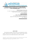 Научная статья на тему 'Правовая основа оценки качества образования в высших учебных заведениях: основные подходы и пути оптимизации'