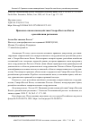 Научная статья на тему 'Правовая основа взаимодействия Северо-Востока Китая с российскими регионами'