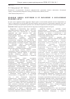 Научная статья на тему 'Правовая оценка коррупции и её выражение в нормативных правовых актах'