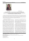 Научная статья на тему 'Правовая оценка управленческих связей координации природоохранной деятельности и взаимодействия в пределах компетенции пограничных органов'