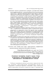 Научная статья на тему 'ПРАВОВАЯ ПАРАДИГМА ОБЩЕГО РЫНКА ТРУДА В КОНТЕКСТЕ ИНТЕГРАЦИОННЫХ ПРОЦЕССОВ ЕВРАЗИЙСКОГО ЭКОНОМИЧЕСКОГО СОЮЗА'