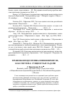 Научная статья на тему 'Правовая подготовка в военном вузе, как система: сущность и задачи'