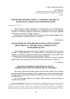 Научная статья на тему 'Правовая политика государства по преодолению причин преступного поведения несовершеннолетних'