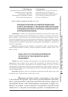 Научная статья на тему 'Правовая политика Российской Федерации в сфере обращения с твердыми коммунальными отходами в контексте охраны и рационального использования земель'