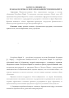 Научная статья на тему 'Правовая политика в сфере образования Республики Марий Эл'