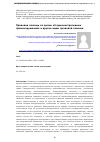 Научная статья на тему 'ПРАВОВАЯ ПОМОЩЬ ПО ДЕЛАМ ОБ АДМИНИСТРАТИВНЫХ ПРАВОНАРУШЕНИЯХ И ДРУГИЕ ВИДЫ ПРАВОВОЙ ПОМОЩИ'