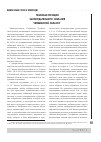 Научная статья на тему 'Правовая позиция законодательного собрания Челябинской области'