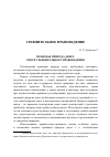 Научная статья на тему 'Правовая природа денег. Очерк сравнительного правоведения'