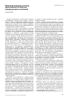 Научная статья на тему 'Правовая природа договора франчайзинга в практике международных компаний'