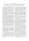 Научная статья на тему 'Правовая природа договора на управление юридическим лицом'