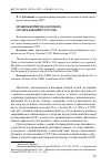 Научная статья на тему 'Правовая природа договора об образовании СССР 1922 г'