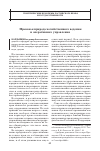 Научная статья на тему 'Правовая природа хозяйственного ведения и оперативного управления'